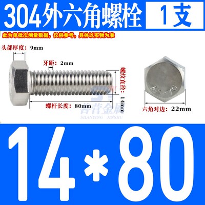 304不锈钢外六角螺丝杆外六角螺栓 M3-M27*12-30-75-200mmDIN933