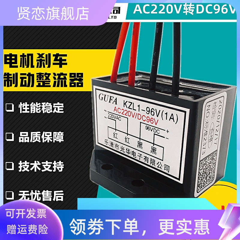 KZL1-96V(1A)交流220V转直流96V电机整流器整流装置/刹车整流电源