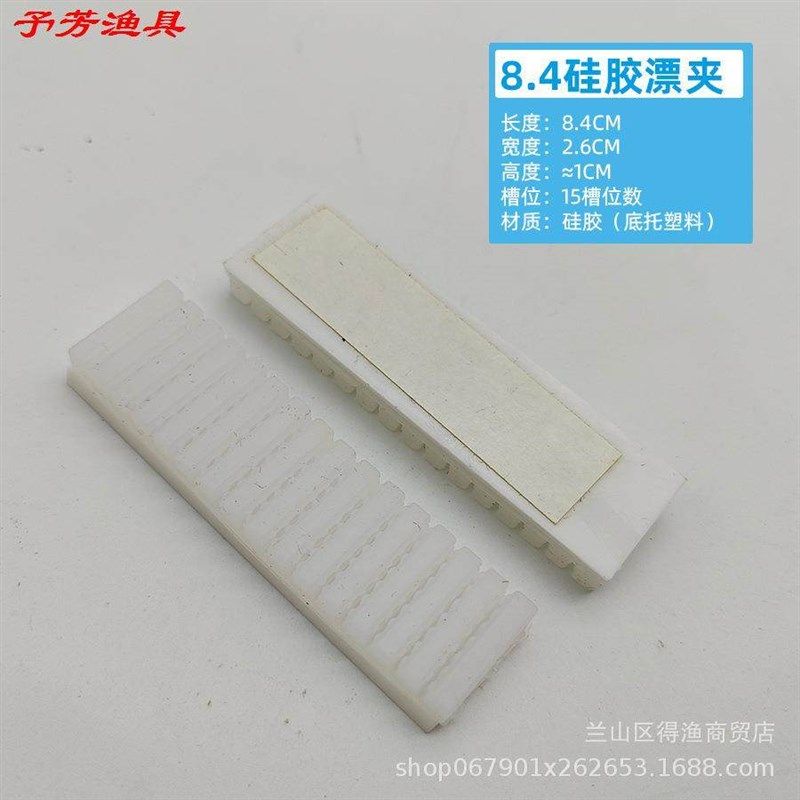 漂盒卡槽浮漂盒硅胶漂座钓鱼漂夹漂卡槽塑条垂钓箱主线盒改装配件,个性定制/设计服务/DIY,明信片定制,淘宝优惠券,粉丝福利购,淘宝优惠卷