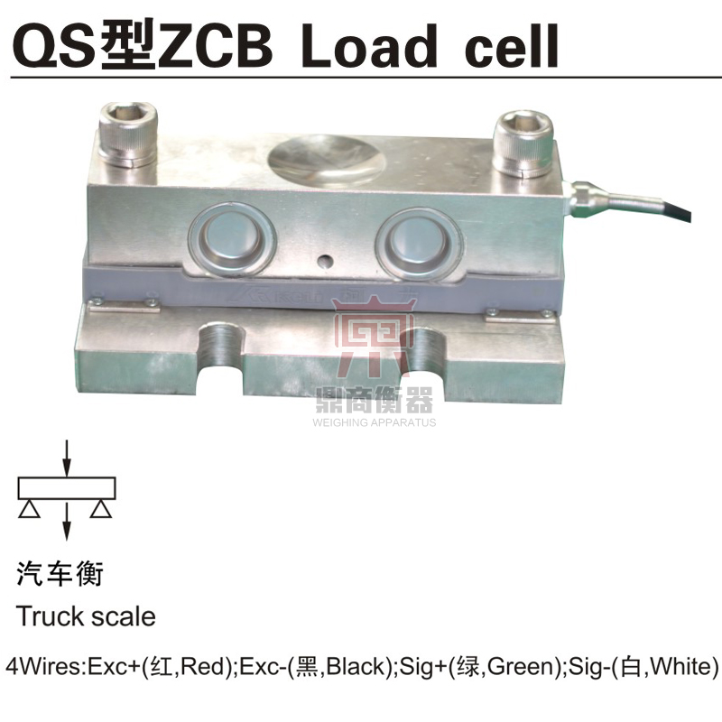 地磅称重传感器QS-ZCB10T20T30T电子磅传感器电子秤20吨30吨