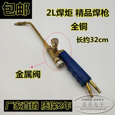 便携式氧气焊枪把手 便携式焊炬 小型氧气焊枪 2LS双用焊枪 4L焊