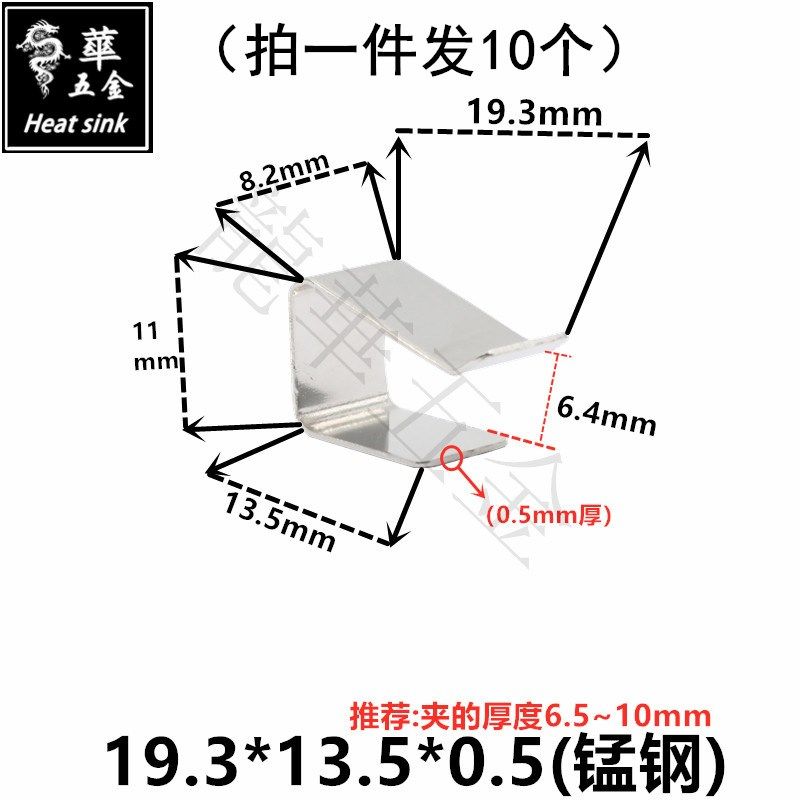 弹性卡扣包邮 电子主板IC芯片铝块 MOS内存散热器夹子 锰钢镀镍,办公设备/耗材/相关服务,办公线材,淘宝优惠券,粉丝福利购,淘宝优惠卷