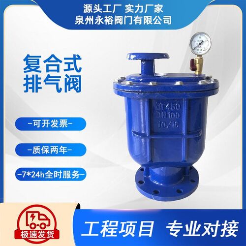 复合式排气阀CARX自动快速排气阀DN506580100150200法兰连接