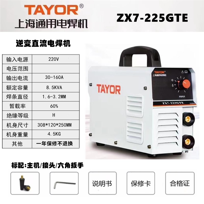 上海通用电焊机二保焊气保焊机氩弧焊机等离子切割机主机一年保修