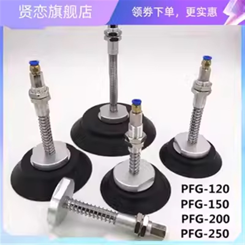 气动吊具真空重载吸盘PFG PF-120 150 200 250 XR-MB200-150T配件