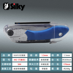日本原装进口折叠锯SILKY红狐狸 户外野营果树修枝锯子迷你手工锯
