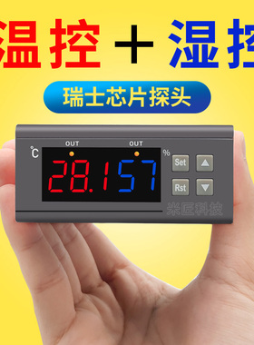 SVWL-8040高精度智能数字式湿度控制器全自动可调加湿除湿控制器