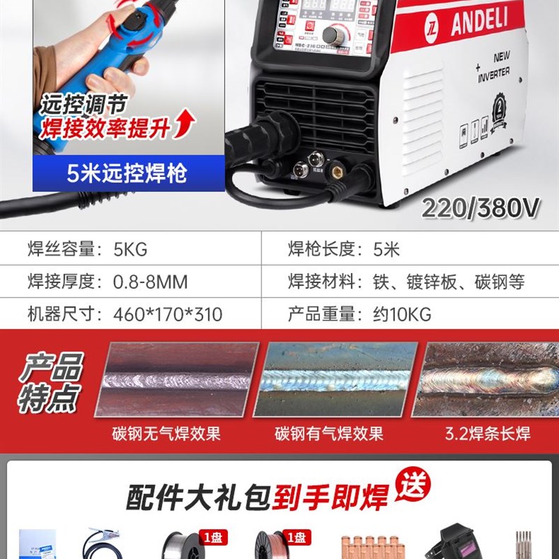 安德利无气二保焊机220v小型家用二氧化碳气体保护电焊两用一体机