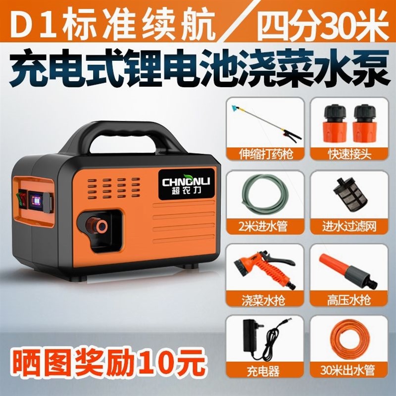 德国进口超农力充电式抽水泵浇菜神器农用浇地灌溉家用户外洗车打