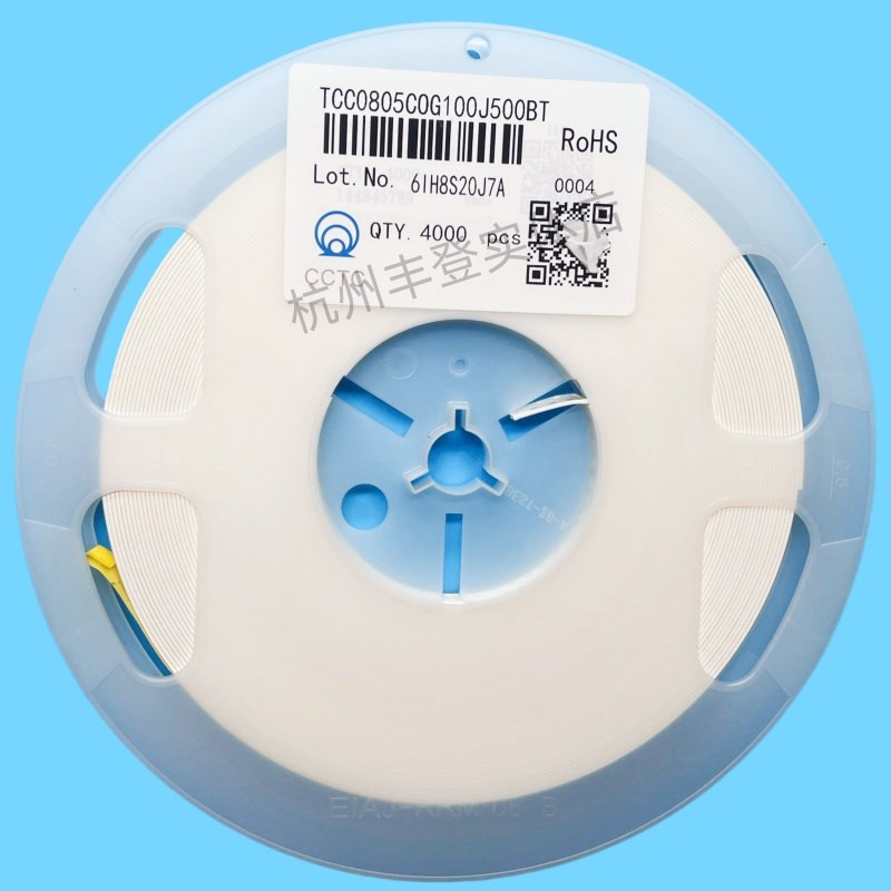 三环0603 0805贴片电容0.5PF 1P 1.5P 1.8P 2P 2.2P 2.4P 3PF 50V