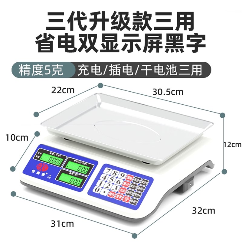 德国进口电子秤商用大型电子称公斤台秤30Kg高精度克重摆地摊卖菜