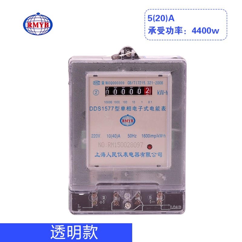 单相电子式电能表家用220V出租房宿舍电表O电度表火表高精度电表