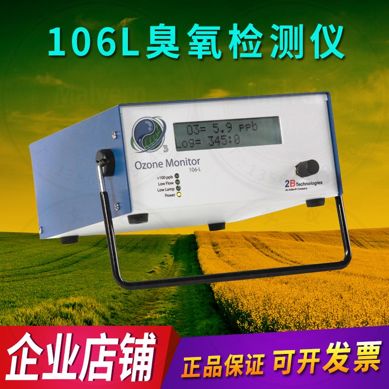 2B Moddel 106L型紫外光吸收法臭氧检测仪 臭氧分析仪