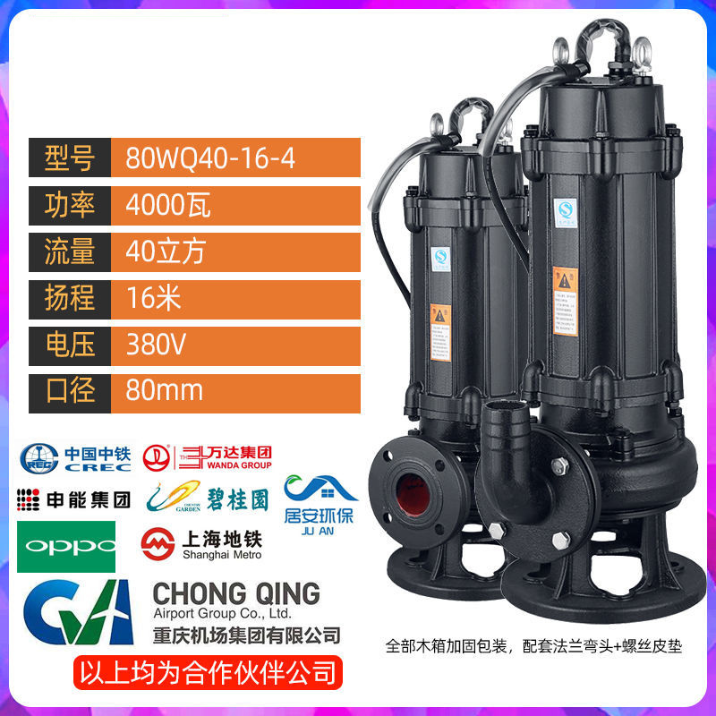 上海人民污水泵三相潜水排污泵380v1.5千瓦2.2kw3kw2寸7.5kw6寸