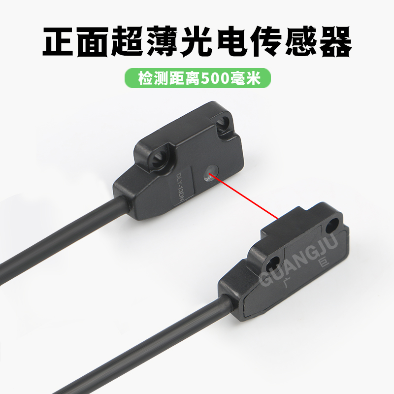 超薄正侧对射漫反射光电开关传感器可替代EX-14A/13A/13B-EA/EB