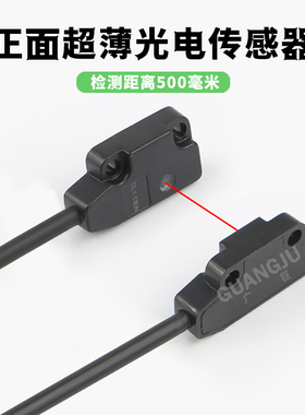超薄正侧对射漫反射光电开关传感器可替代EX-14A/13A/13B-EA/EB