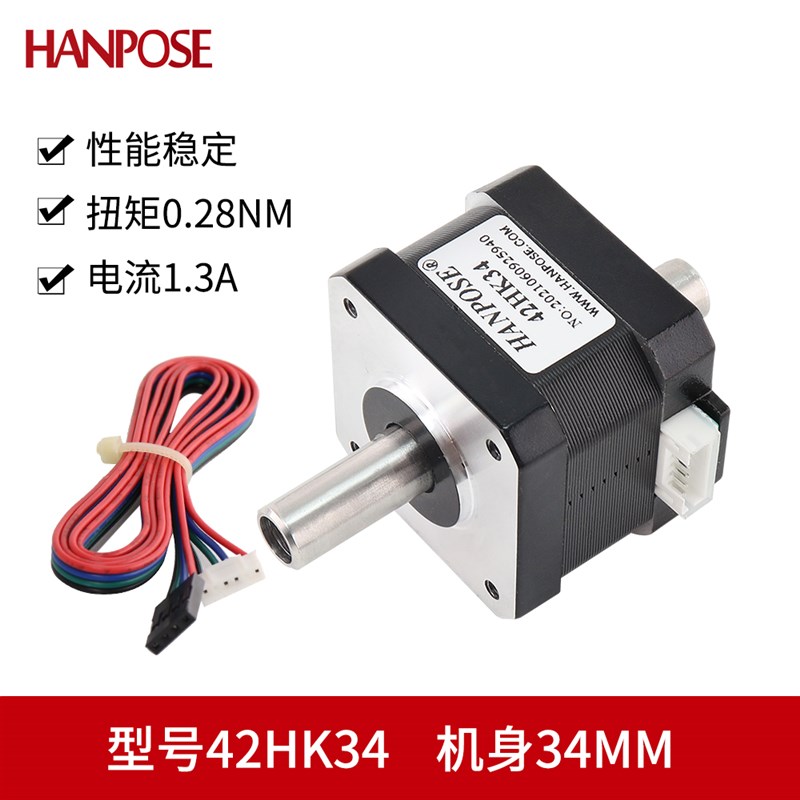 42中空轴步进电机/空心轴通孔7mm轴径10mm 机身可选34/40/48/60mm