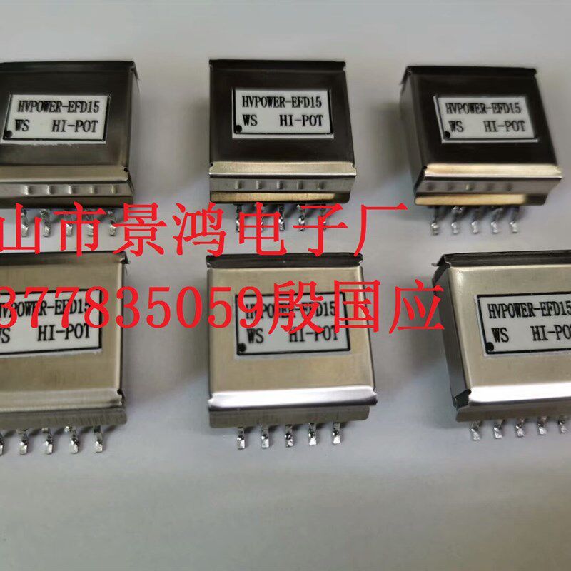 EE5.0EE6.5EE8.3EE10EE12.5EE12.7EE13EE14EE16 19贴片电感变压器