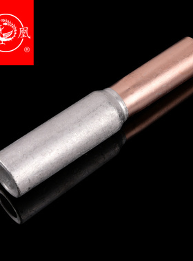 凤凰国标A级 铜铝连接管GTL-95MM2 铜铝管 铜铝电缆套管 一只