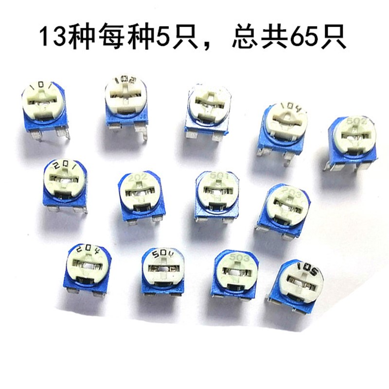 蓝白可调电阻电位器1M 20 50 200 500 102 203 2K 100欧 10K 103