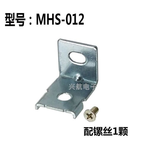 开关电源安装支架卡扣MHS012安装脚明纬电源支架200W/350W固定器