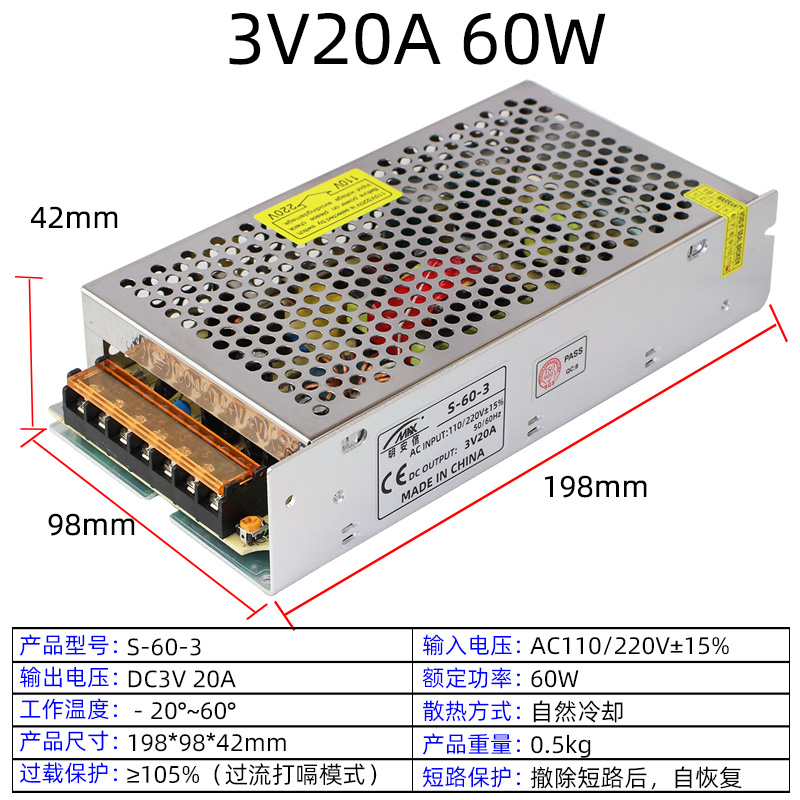 220转3伏9V直流开关电源5安10A20A30A40A景观灯SLED沙盘模型变压