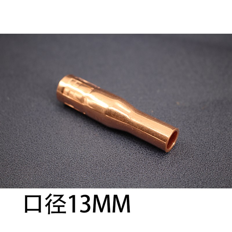 气保焊保护嘴 喷嘴350A保护套500A紫铜加厚二保焊机枪配件导电嘴