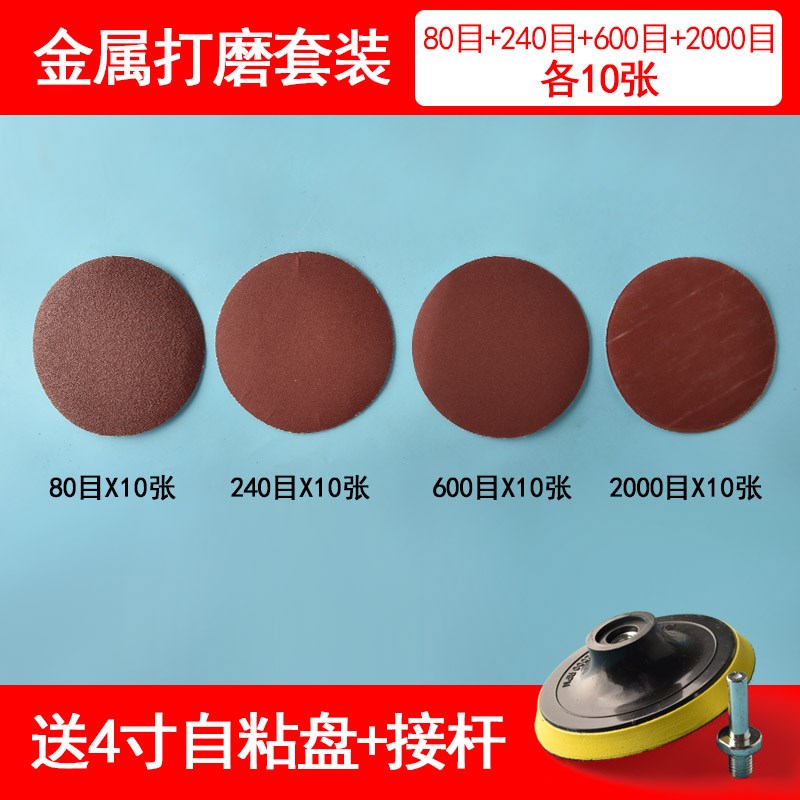 4寸植绒磨片角磨机圆形沙纸x木工模型手枪钻电钻抛光片打磨机砂纸