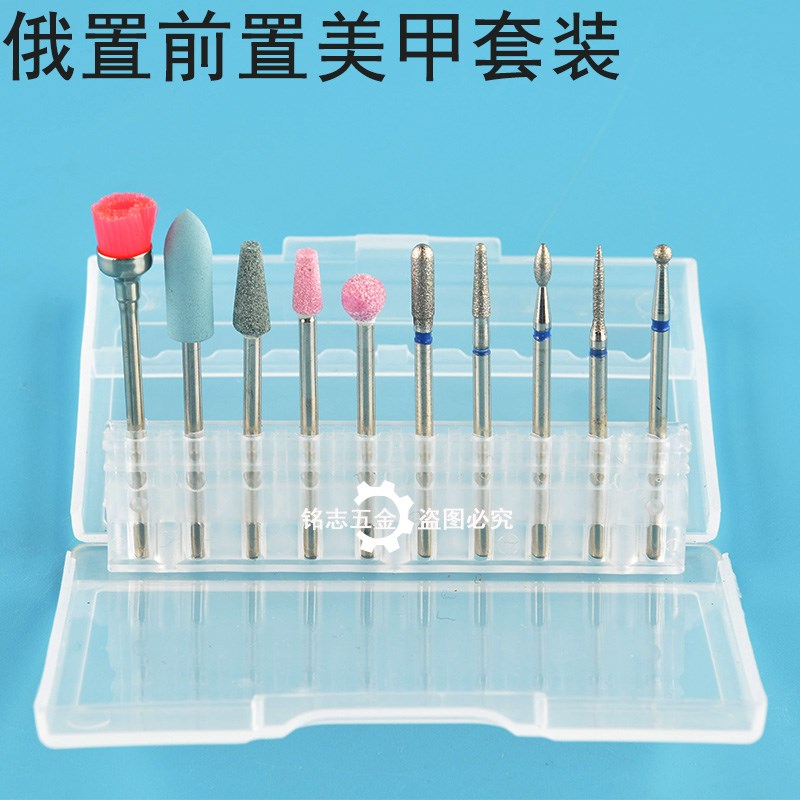 俄式前置处理套死皮修甲u款美甲去死皮修甲打磨头打磨机磨头工