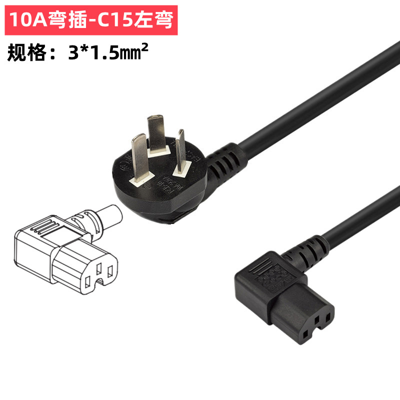 国标弯头转左弯右弯上弯C15品字尾凹槽直角拐角茶壶服务器电源线,搬运/仓储/物流设备,机械式停车设备（立体停车库）,淘宝优惠券,粉丝福利购,淘宝优惠卷