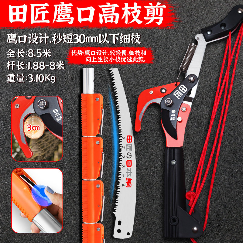 田匠日本进口钢高枝剪伸缩高空锯园艺果树锯修枝剪锯树枝刀巨无霸,个性定制/设计服务/DIY,明信片定制,淘宝优惠券,粉丝福利购,淘宝优惠卷