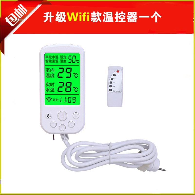 维旺暖气片加热棒智能温控器水电暖气电热棒加热管遥控定时免接线