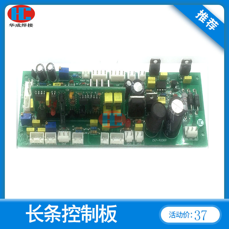 瑞玲款佳仕款电焊机通用250/315/400主控板 逆变焊机长条控制板