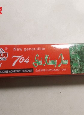 高压硅脂 HS-KS1300  灭弧剂 电视机 高压打火胶 灭弧灵 硅胶