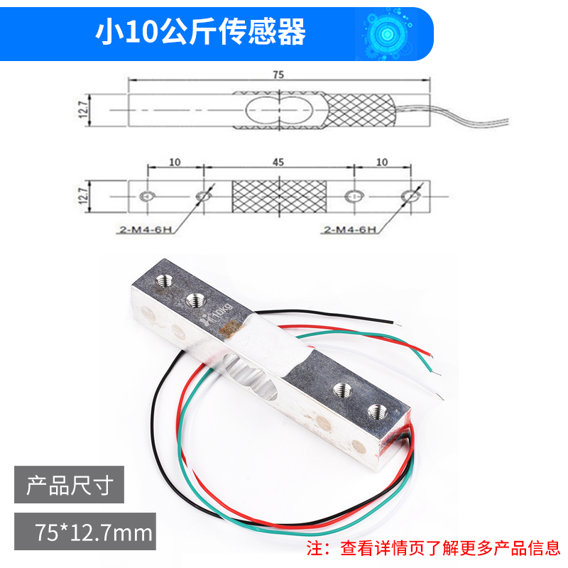 电子秤传感器 小地磅人体秤重力电阻 应变式压力感应器  称架支架