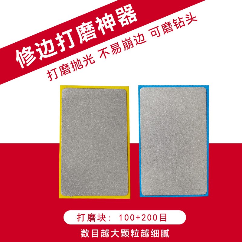 瓷砖手擦片磨边神器磨砖玻璃磁砖金H刚石手擦块毛边岩板修边器