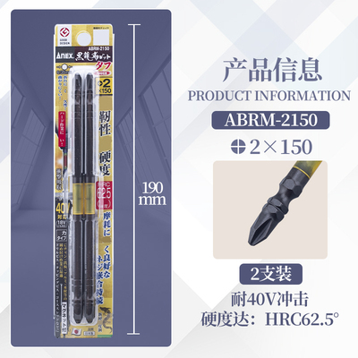 日本ANEX安力士黑龙韧双头十字电动批头风批头螺丝刀加硬批嘴批咀