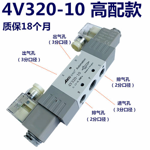 4V320-10气动电磁阀 双头线圈两位五通气缸换向阀DC24V控制阀220V
