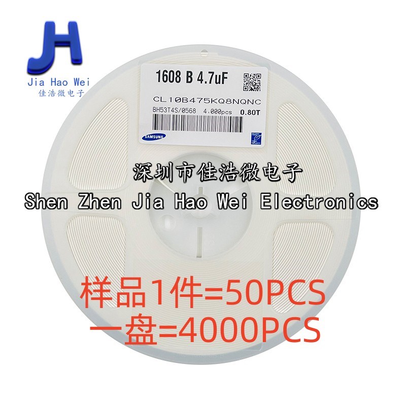 0603贴片电容 4.7UF 475K X5R 6.3V 10V 16V 25V 35V 精度10% K档