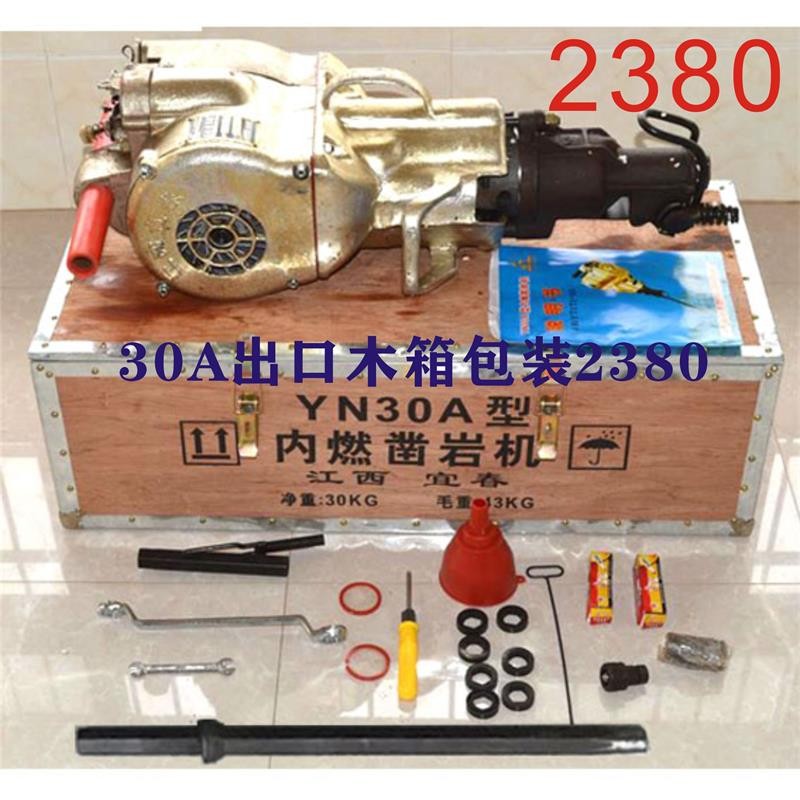 凿岩机内燃 汽油镐 汽油锤 岩石水泥钻孔机冲击破碎镐 手持凿岩机