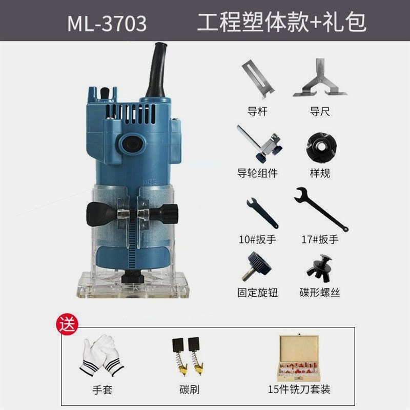 进口闽立修边机二合一开槽机开孔木工装修工具多功能雕刻机电