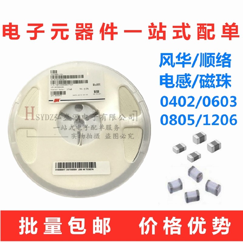 贴片磁珠 0402 0603 0805 1206 0R/30R/60R/100R/600R/1K 全系列