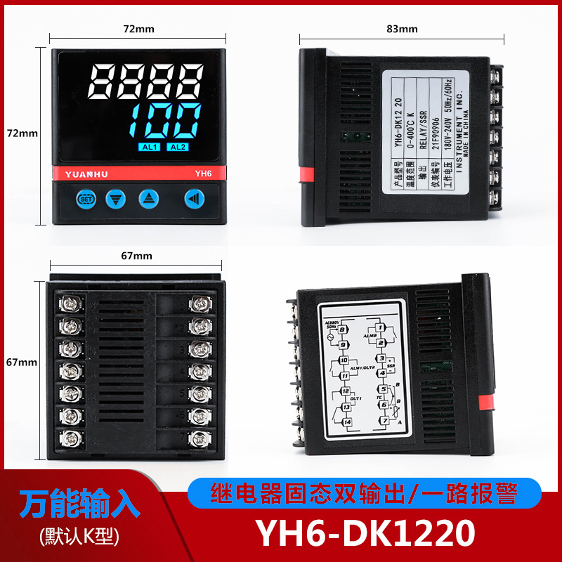 YH6智能数显温控仪PID控温器温控开关温度控制器封口机通用温控器