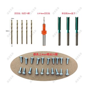 开口铜套大锣机木工安锁门开锁孔模具配件支架保护胶垫全套