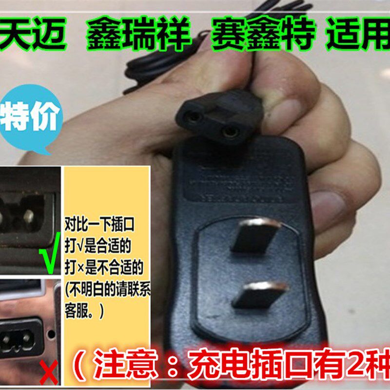 鑫瑞祥 天迈 佰伦斯 俊衡 菜友达发6V双孔插口电子秤充电器线包邮