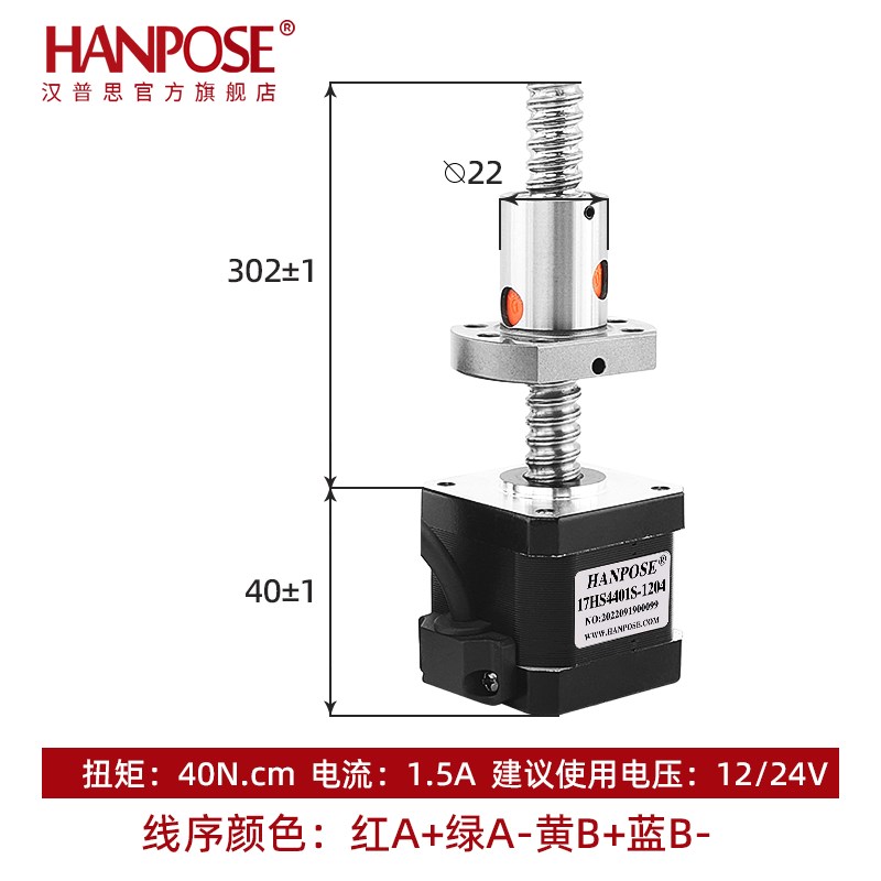42一体式直线滚珠丝杆步进电机 可加装抱闸刹车 编码器 厂家直销