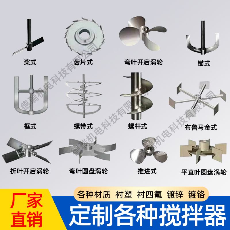 工业电动搅拌机大功率减速机扇叶污水搅拌桨不锈钢低慢速搅拌器