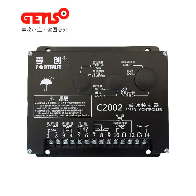 孚创C2002原装调速板柴油发电机转速控制器发动机电子调速器c2003