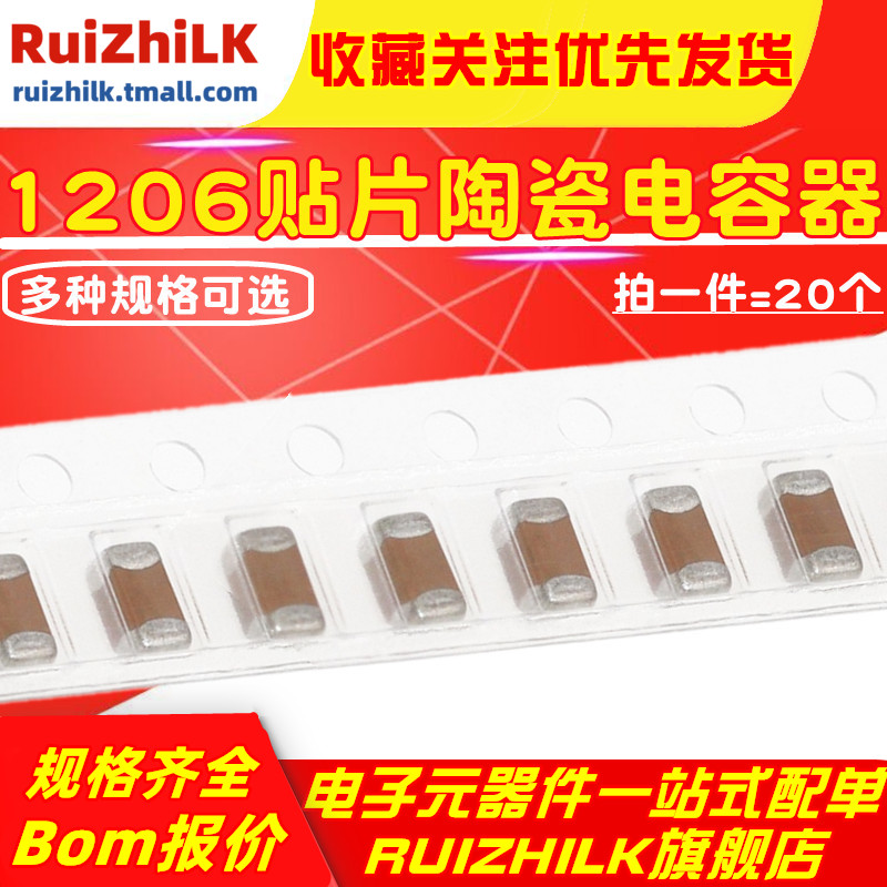 1206贴片电容 1/2.2/4.7/10/22/47/100UF 10/16/25/35/50/100V