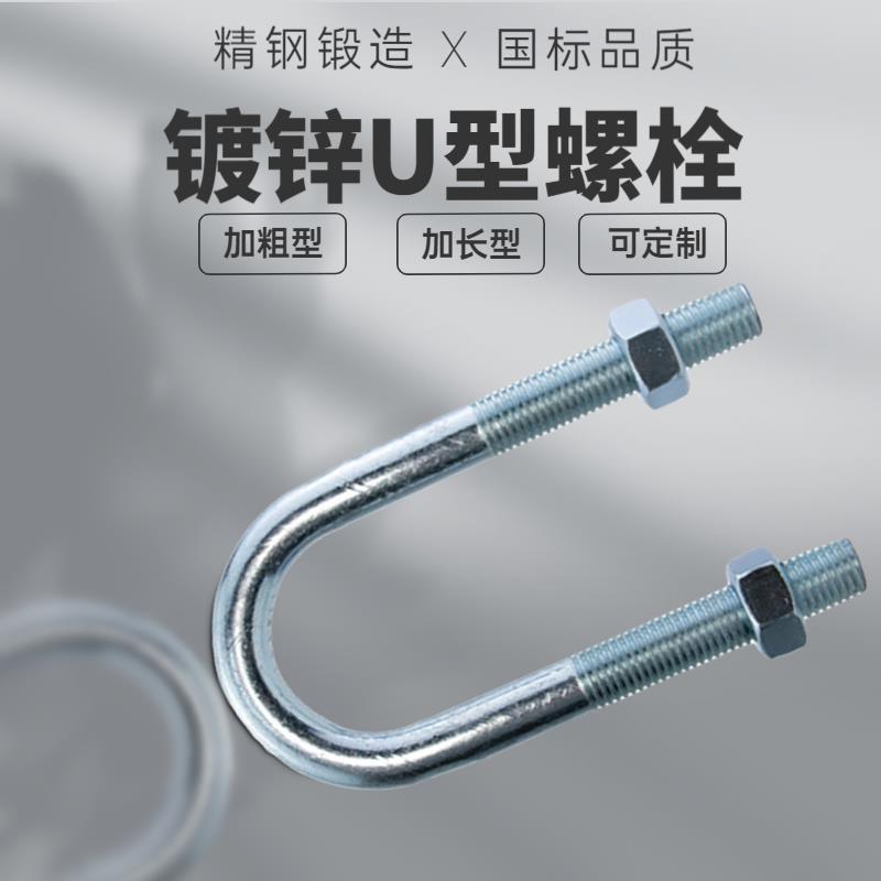 爆款M6M8M10M12加长镀锌U型螺栓螺丝U型抱箍卡扣管夹水管大棚卡箍